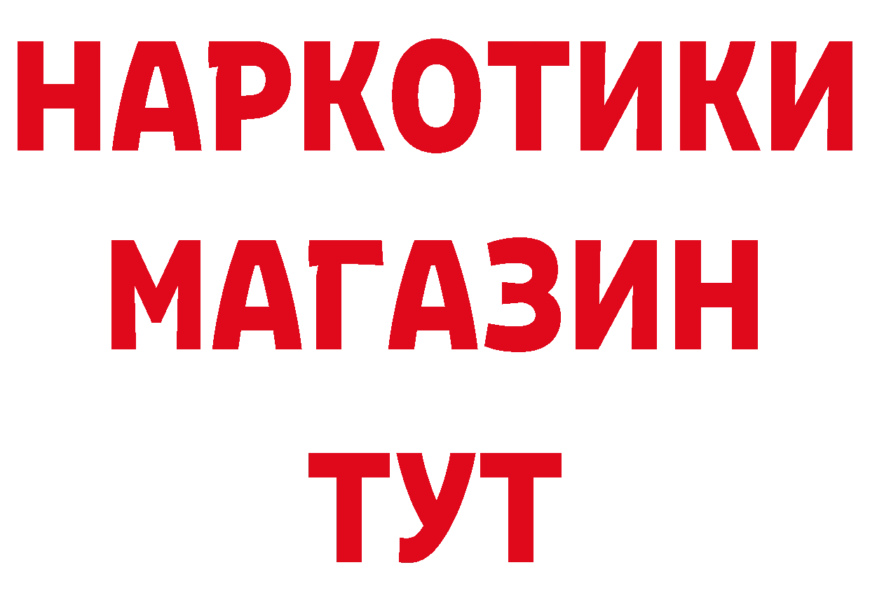 ТГК жижа зеркало сайты даркнета гидра Белая Калитва